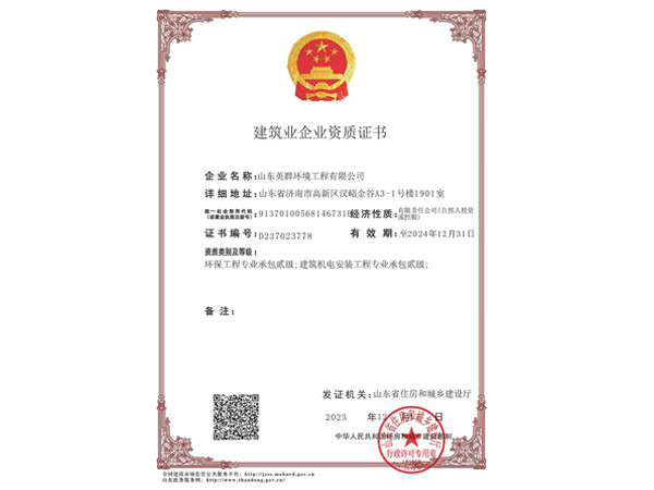 建筑机电安装工程专业承包贰级 安装资质