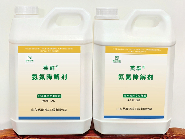 氨氮降解剂