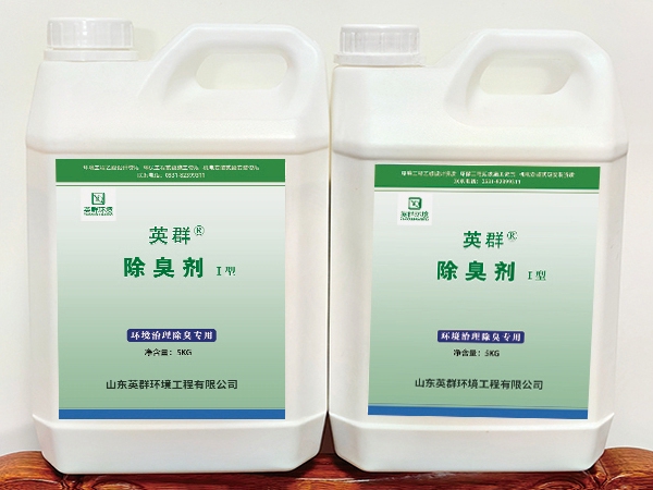 除臭剂 I型