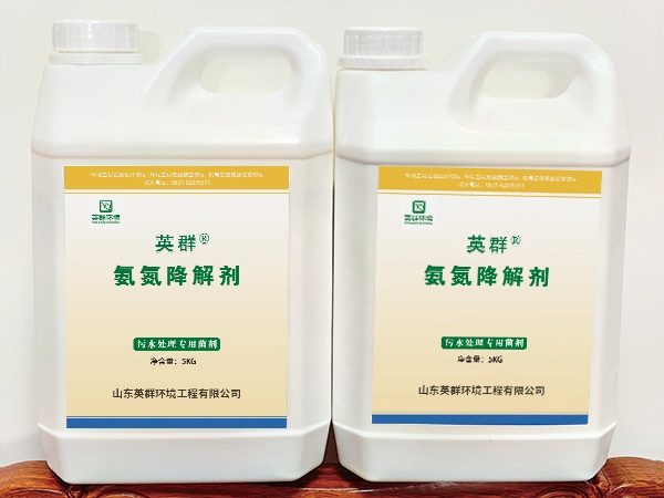氨氮降解剂