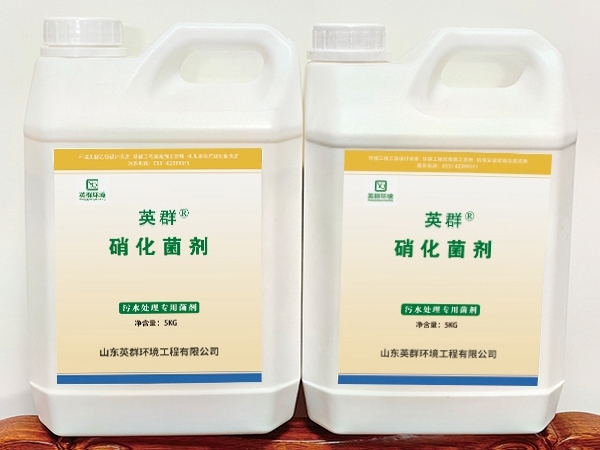 硝化菌剂